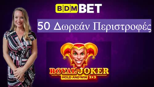 BDMBet Casino 50 δωρεάν περιστροφές χωρίς κατάθεση μπόνους