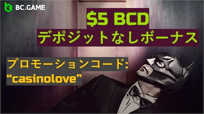 ナインカジノ 無料5BCDユーロの入金不要ボーナスとプロモコード