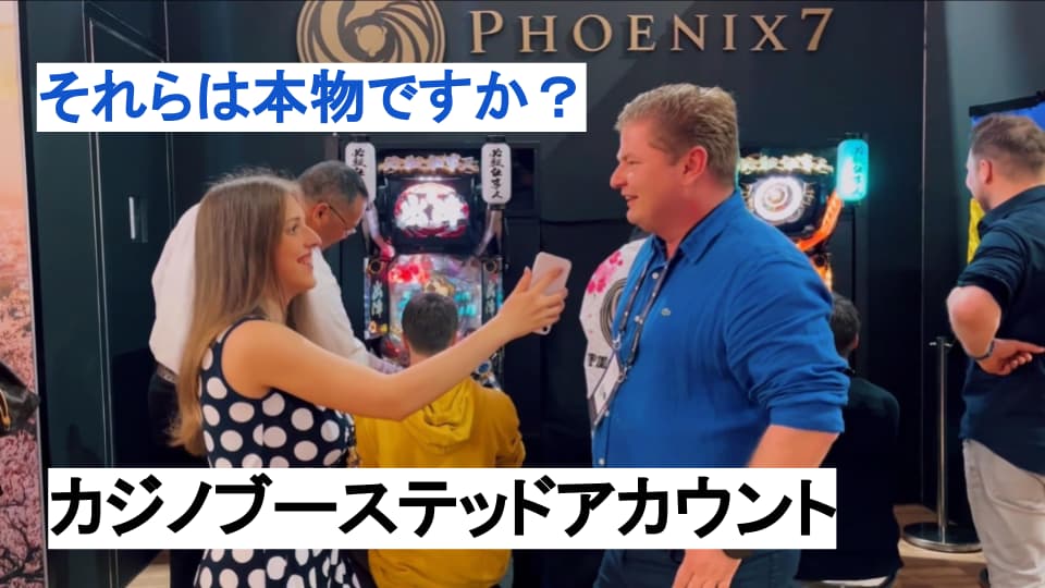 Phoenix 7ゲーム会社のテクニカルディレクター、イゴール・ポルトラクへのインタビュー