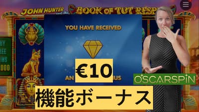 入金不要でオスカースピンカジノの10 €ボーナス購入を獲得