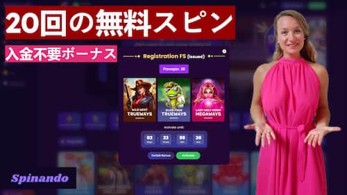 スピナンドカジノ BGamingスロットで入金不要の20回無料スピンボーナス